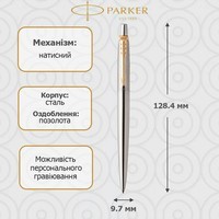 Кулькова ручка Parker JOTTER SS GT 16 032