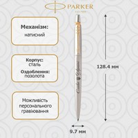 Кулькова ручка Parker JOTTER 17 SS GT BP Тризуб Слава Україні 16032_TR3