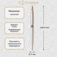 Кулькова ручка Parker Jotter 17 Ukraine SS GT BP Тризуб ОУН 16032_T030b