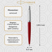 Ручка гель Parker Jotter 17 Standart Red CT Gel 15 761