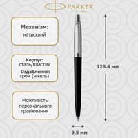 Ручка гель Parker JOTTER 17 Standard Black CT GEL блістер 15 666