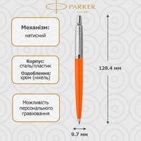 Кулькова ручка Parker JOTTER 17 Plastic Orange CT BP блістер 15 436