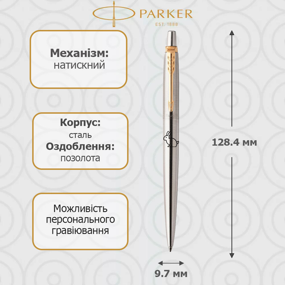 Кулькова ручка Parker Jotter Stainless Steel GT BP Чорний Кролик 16032_Z204b