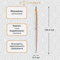 Кулькова ручка Parker JOTTER 17 SS GT BP Емблема ЗСУ 16032_W001b
