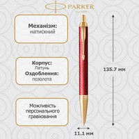 Ручка кулькова Parker IM 17 Premium Red GT BP 24 832
