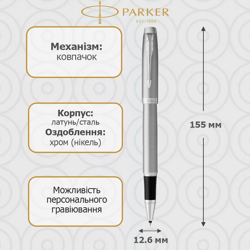 Ручка ролер Parker IM 17 Stainless Steel CT RB 26 221