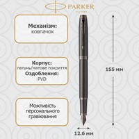 Пір'яна ручка Parker IM 17 Professionals Monochrome Titanium FP F 28 011