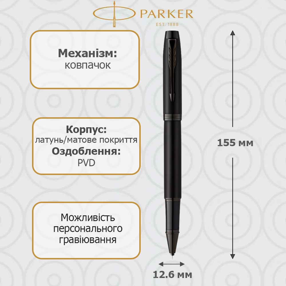 Ручка-ролер Parker IM 17 Achromatic Black BT RB 22 922