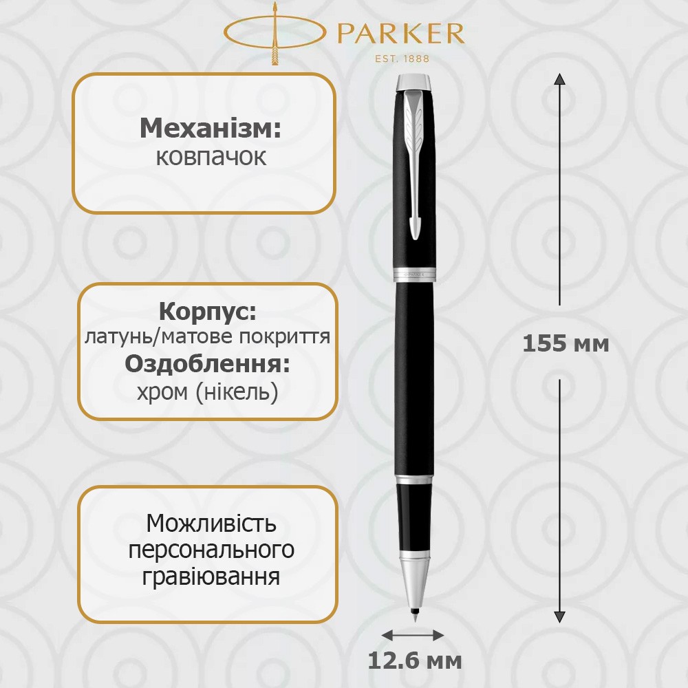Ручка ролер Parker IM 17 Matte Black CT RB 26 121