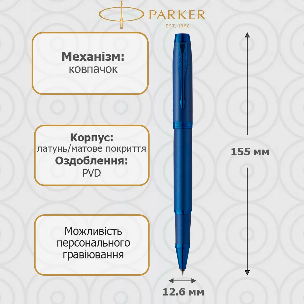 Ручка-ролер Parker IM 17 Professionals Monochrome Blue RB 28 122