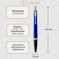 Кулькова ручка Parker URBAN 17 Nightsky Blue CT 30 432