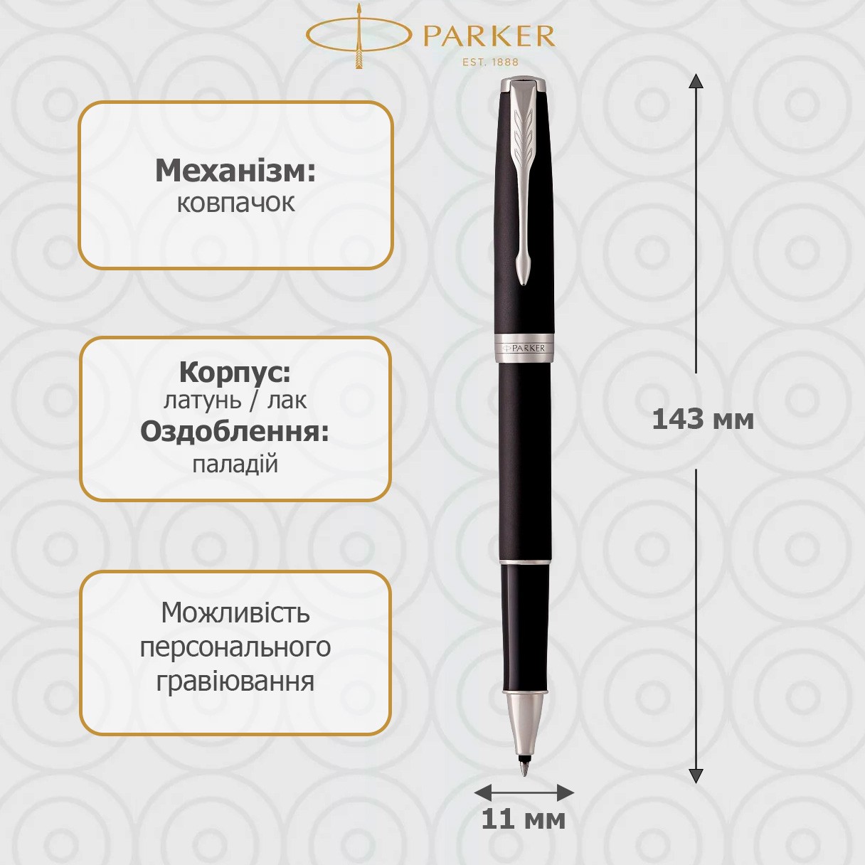 Ручка-ролер Parker SONNET 17 Matte Black Lacquer CT RB 84 922