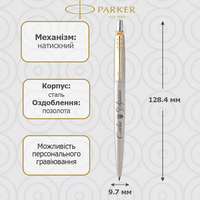 Кулькова ручка Parker JOTTER 17 SS GT BP Тризубець Слава Україні 16 032_TR3