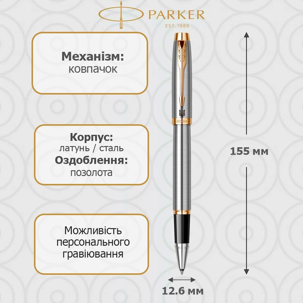 Подарунковий набір: Коробка + Ручка-ролер Parker IM 17 Brushed Metal GT RB 22 222_TR4 + Блокнот Axent Partner Ukraine Cиній