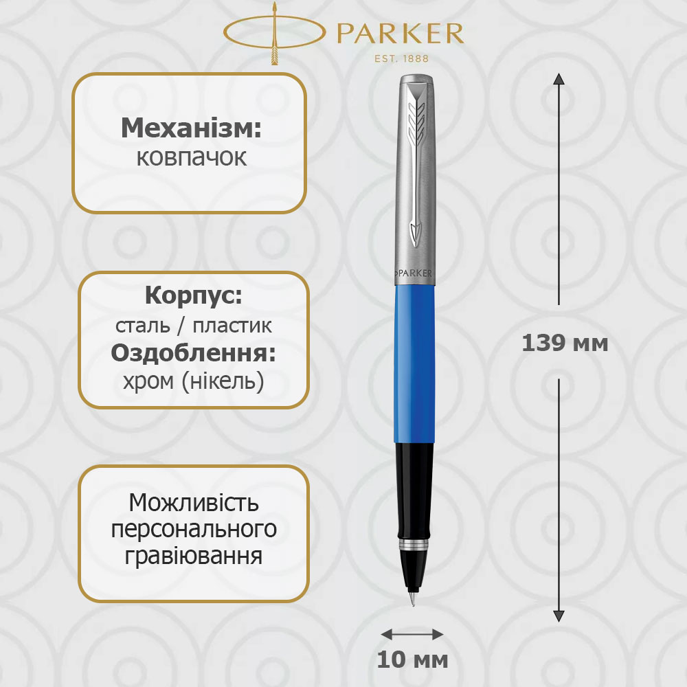 Ручка-ролер Parker Jotter 17 Plastic Blue CT RB в Eco упаковці 15 121e