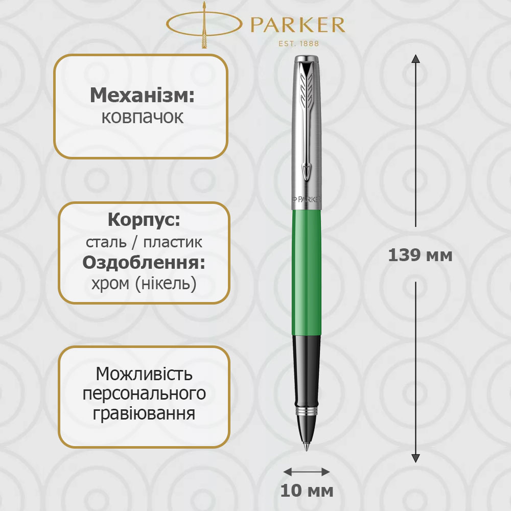 Ручка-ролер Parker Jotter 17 Plastic Green CT RB в Eco упаковці 15 221e